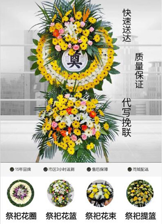 河南三门峡卢氏县范里镇涧底村花圈代送